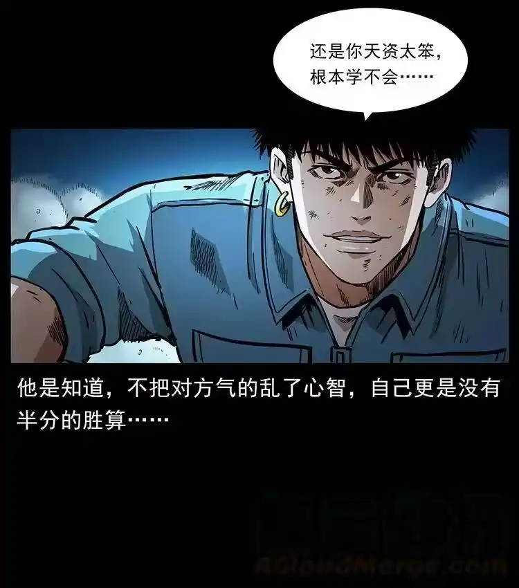 幽冥诡匠_h 365 死的诅咒 第13页