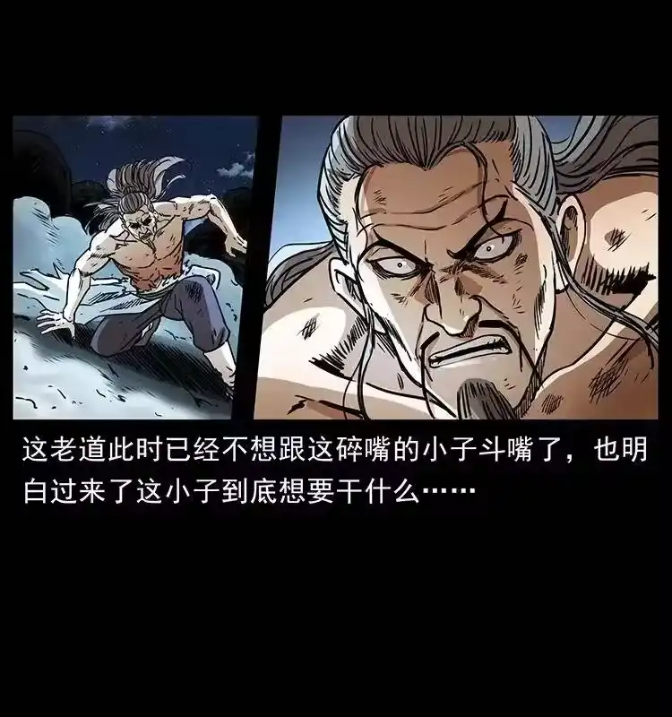 幽冥诡匠_h 365 死的诅咒 第14页
