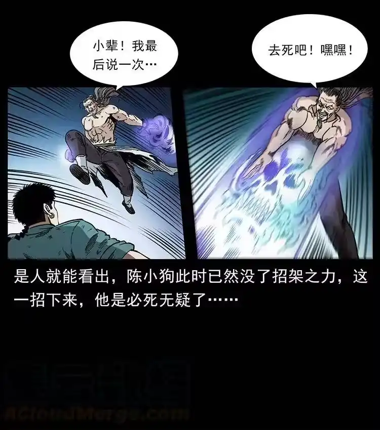幽冥诡匠_h 365 死的诅咒 第19页