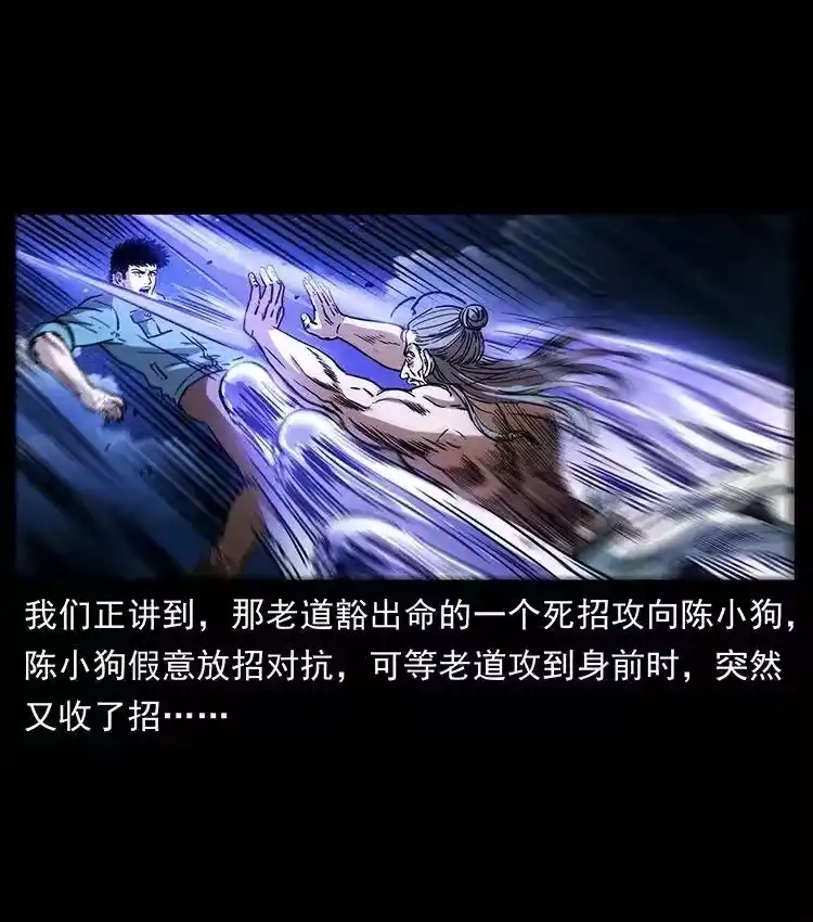 幽冥诡匠_h 365 死的诅咒 第2页