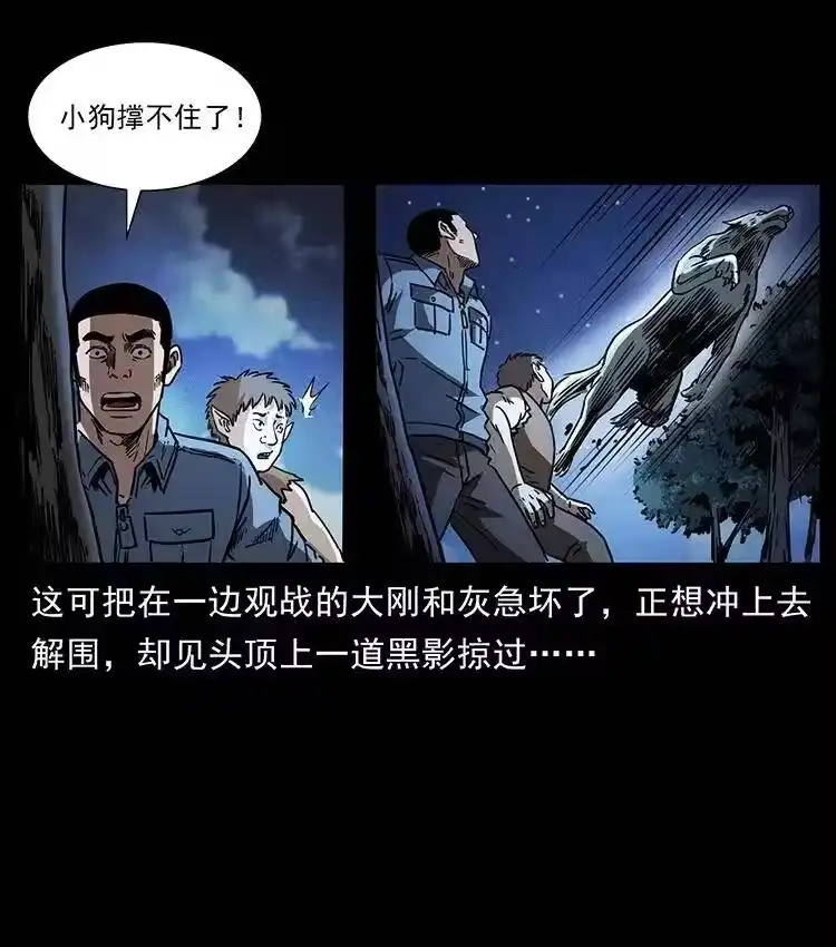 幽冥诡匠_h 365 死的诅咒 第20页