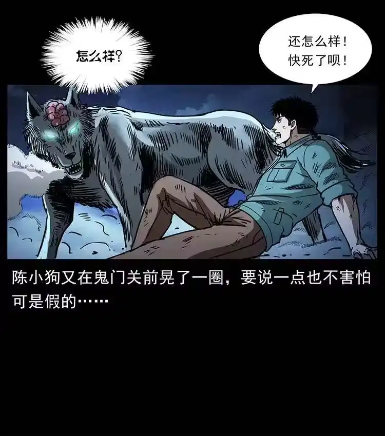幽冥诡匠_h 365 死的诅咒 第23页