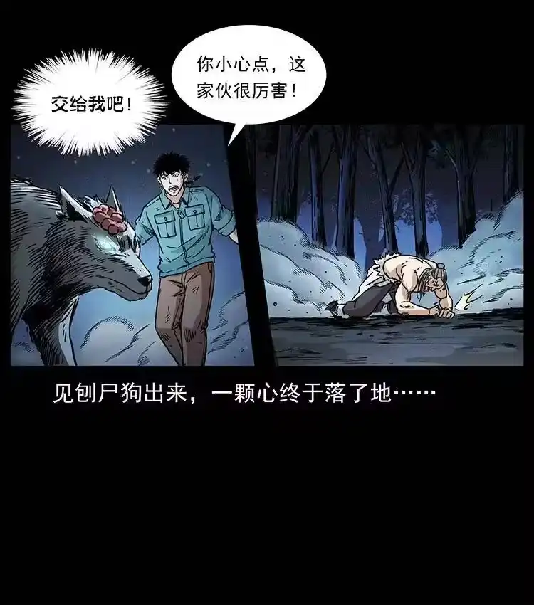 幽冥诡匠_h 365 死的诅咒 第24页