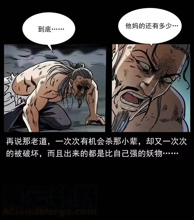 幽冥诡匠_h 365 死的诅咒 第25页