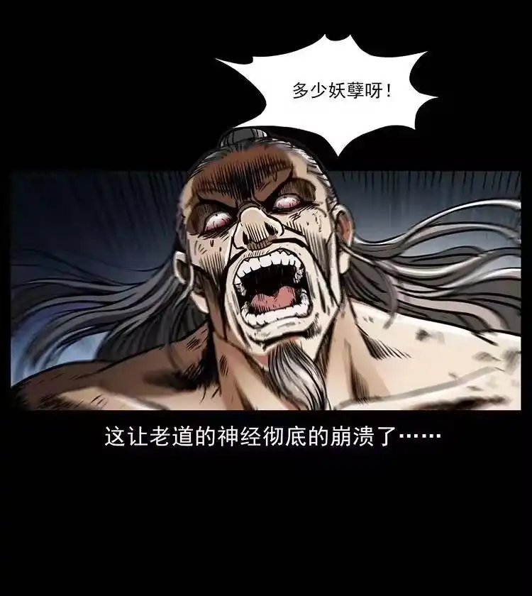 幽冥诡匠_h 365 死的诅咒 第26页