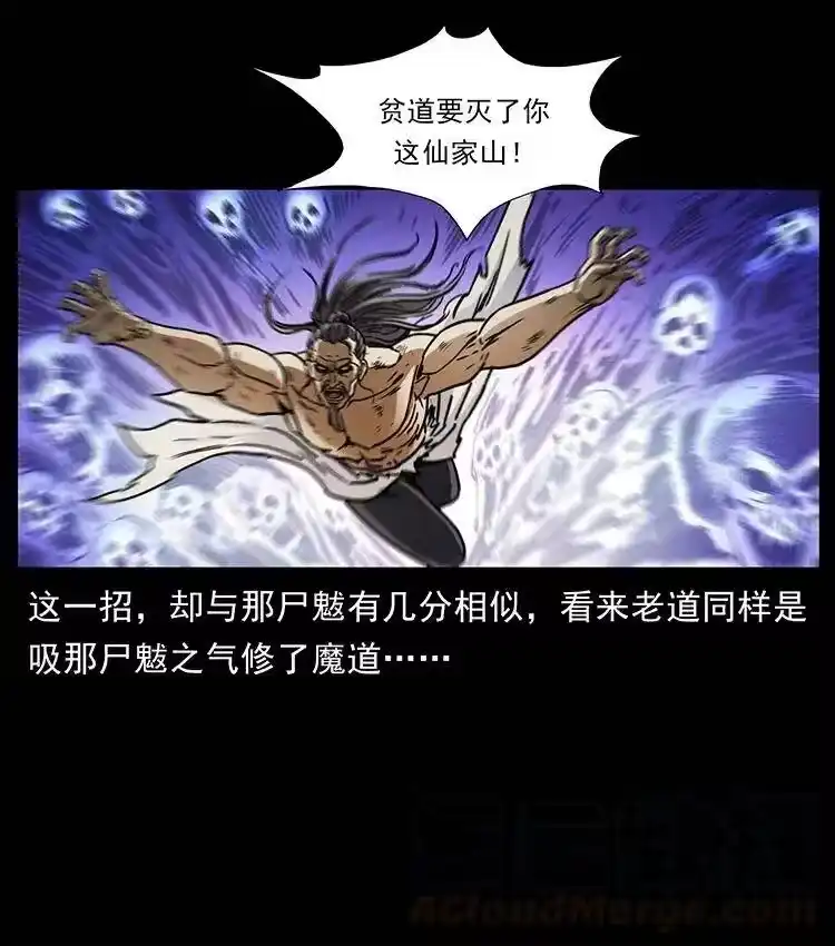 幽冥诡匠_h 365 死的诅咒 第28页