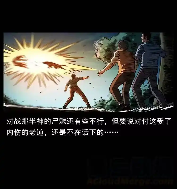 幽冥诡匠_h 365 死的诅咒 第31页