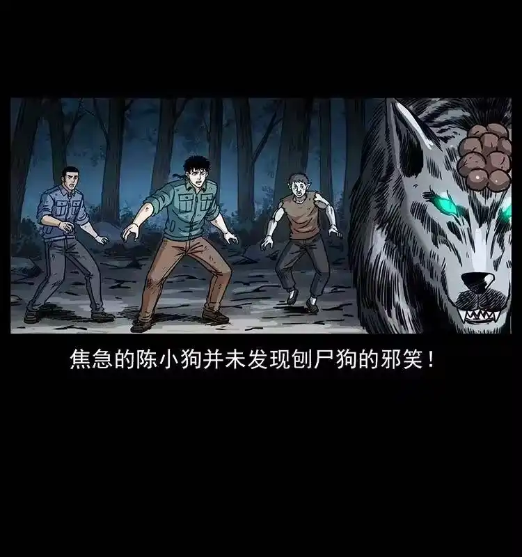 幽冥诡匠_h 365 死的诅咒 第39页