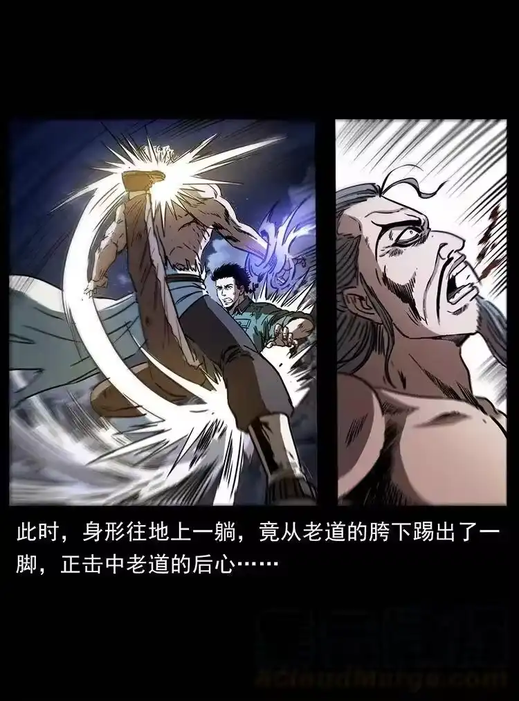 幽冥诡匠_h 365 死的诅咒 第4页
