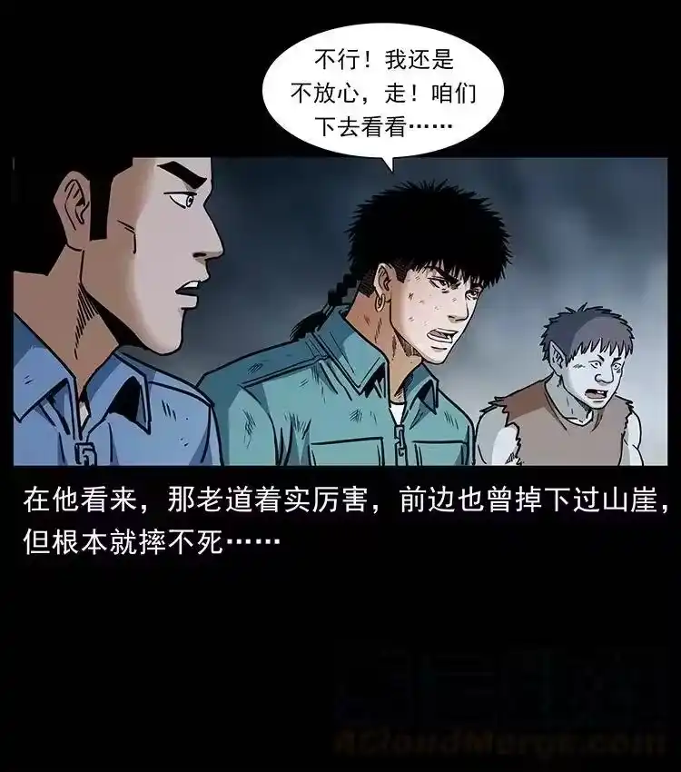 幽冥诡匠_h 365 死的诅咒 第40页