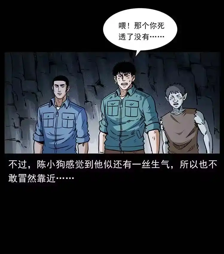 幽冥诡匠_h 365 死的诅咒 第44页