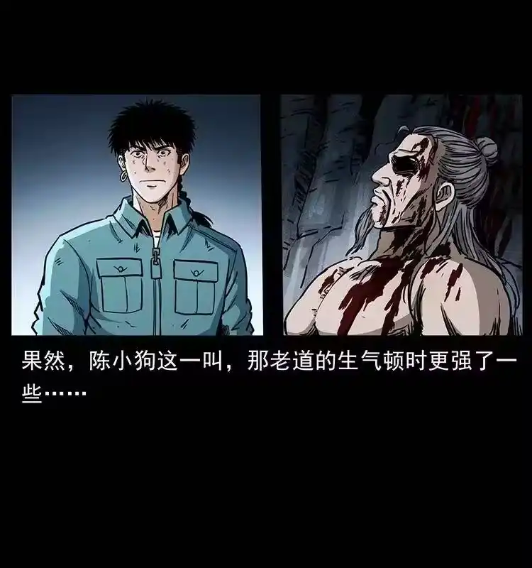 幽冥诡匠_h 365 死的诅咒 第45页
