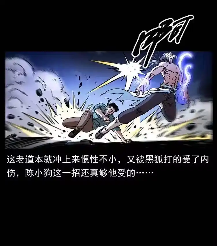 幽冥诡匠_h 365 死的诅咒 第5页