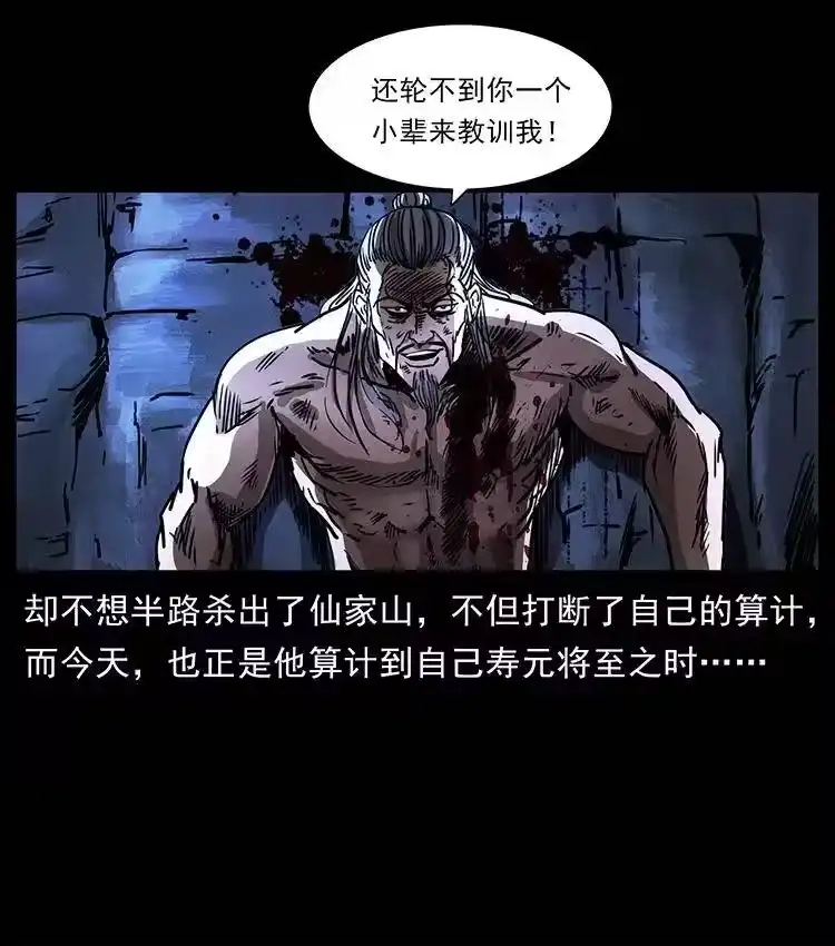 幽冥诡匠_h 365 死的诅咒 第51页