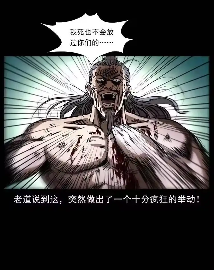 幽冥诡匠_h 365 死的诅咒 第53页