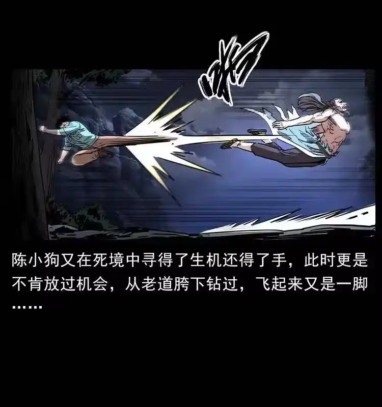 幽冥诡匠_h 365 死的诅咒 第6页