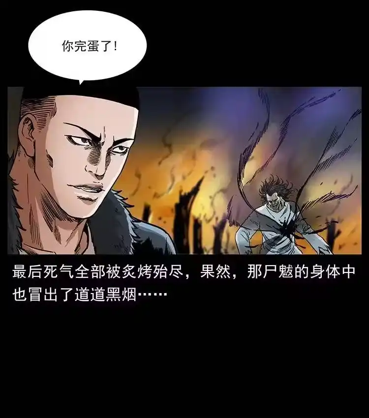 幽冥诡匠_h 365 死的诅咒 第63页