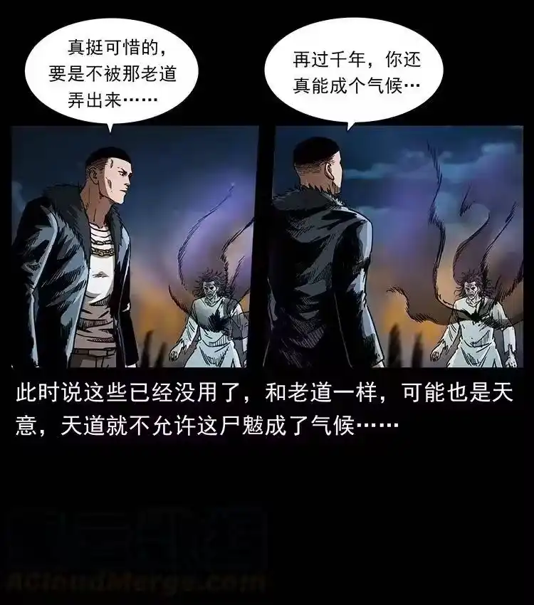 幽冥诡匠_h 365 死的诅咒 第64页
