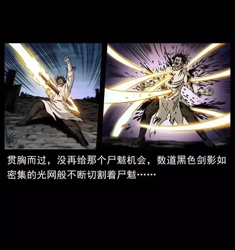 幽冥诡匠_h 365 死的诅咒 第69页