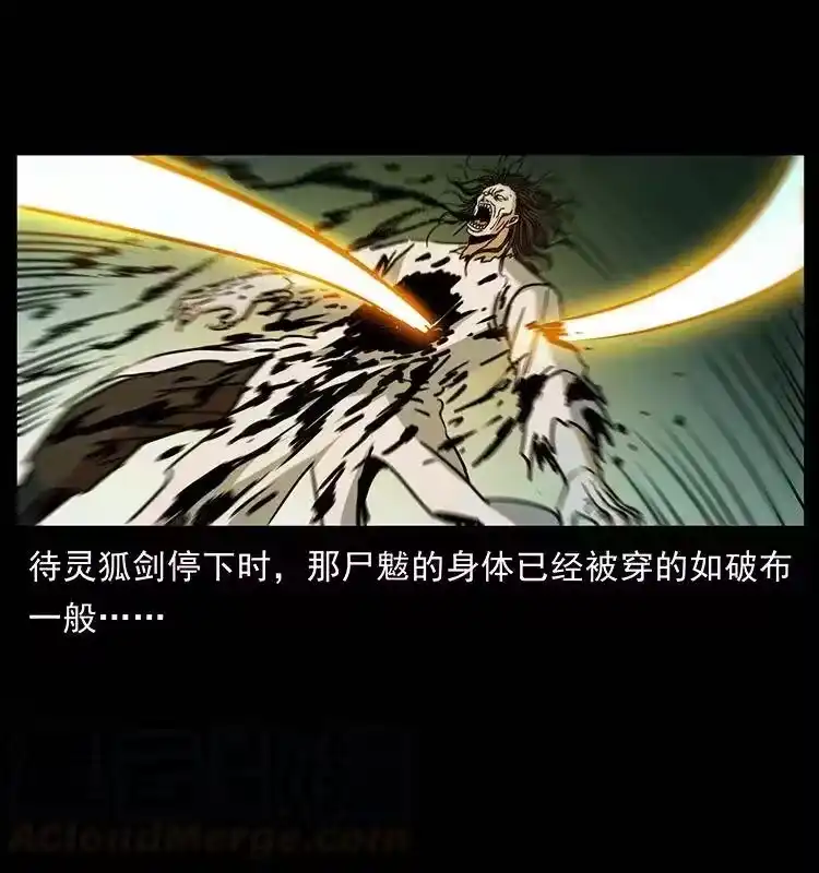 幽冥诡匠_h 365 死的诅咒 第70页