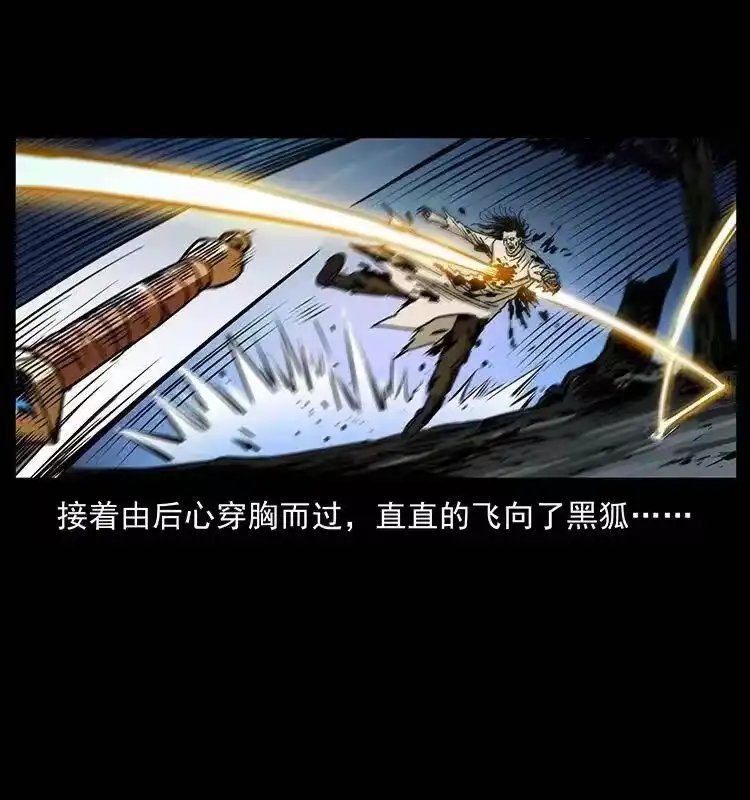幽冥诡匠_h 365 死的诅咒 第71页