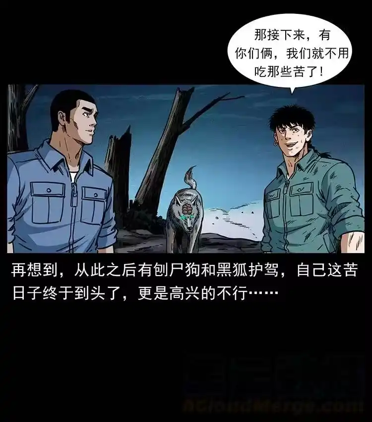 幽冥诡匠_h 365 死的诅咒 第79页