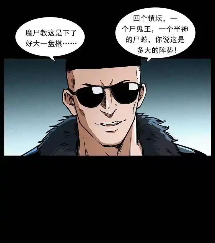 幽冥诡匠_h 365 死的诅咒 第81页