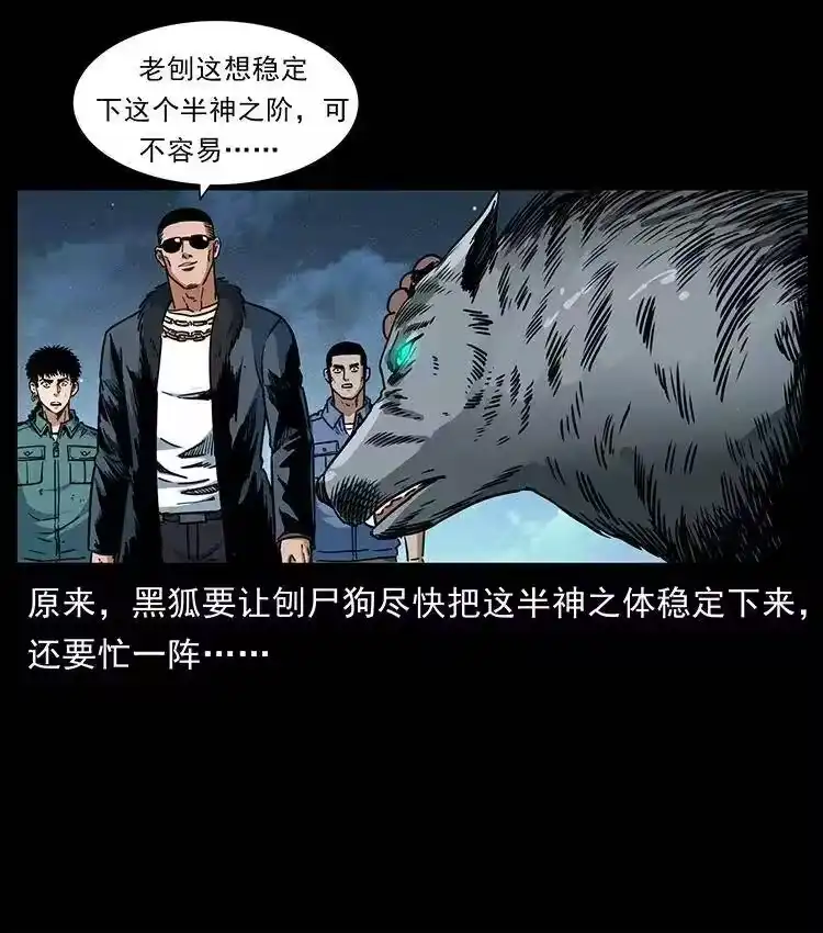 幽冥诡匠_h 365 死的诅咒 第83页