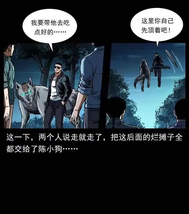 幽冥诡匠_h 365 死的诅咒 第84页