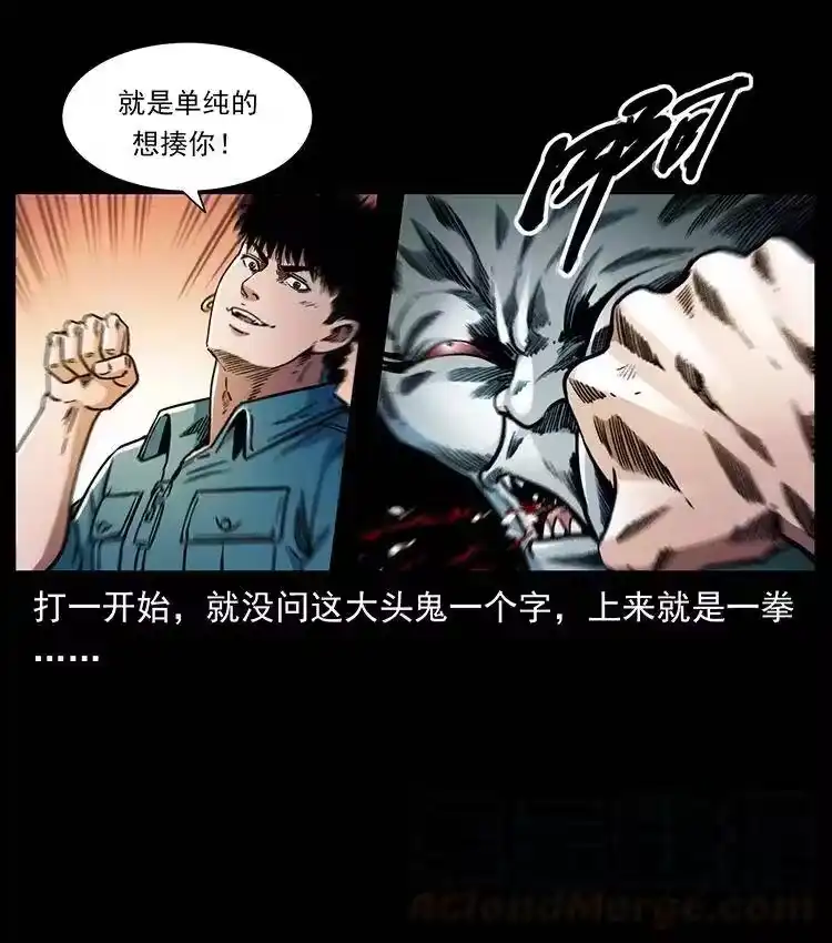 幽冥诡匠_h 366 没错！就是刑讯逼供 第10页