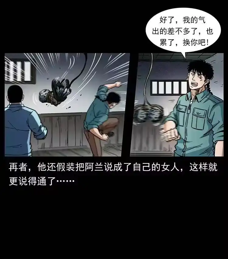 幽冥诡匠_h 366 没错！就是刑讯逼供 第15页