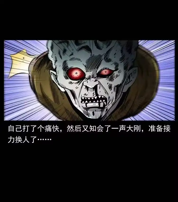 幽冥诡匠_h 366 没错！就是刑讯逼供 第18页