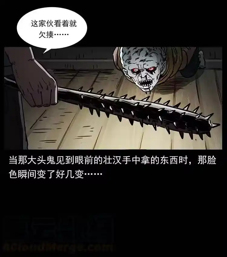 幽冥诡匠_h 366 没错！就是刑讯逼供 第19页