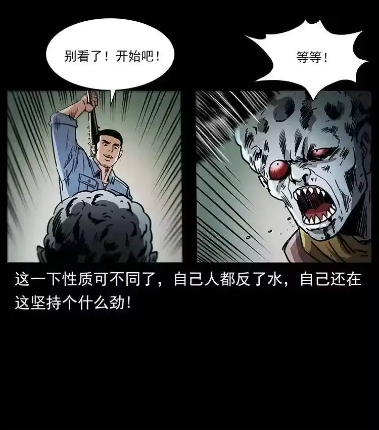 幽冥诡匠_h 366 没错！就是刑讯逼供 第24页
