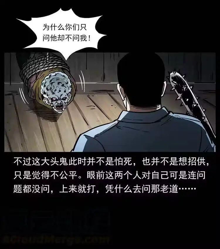 幽冥诡匠_h 366 没错！就是刑讯逼供 第25页