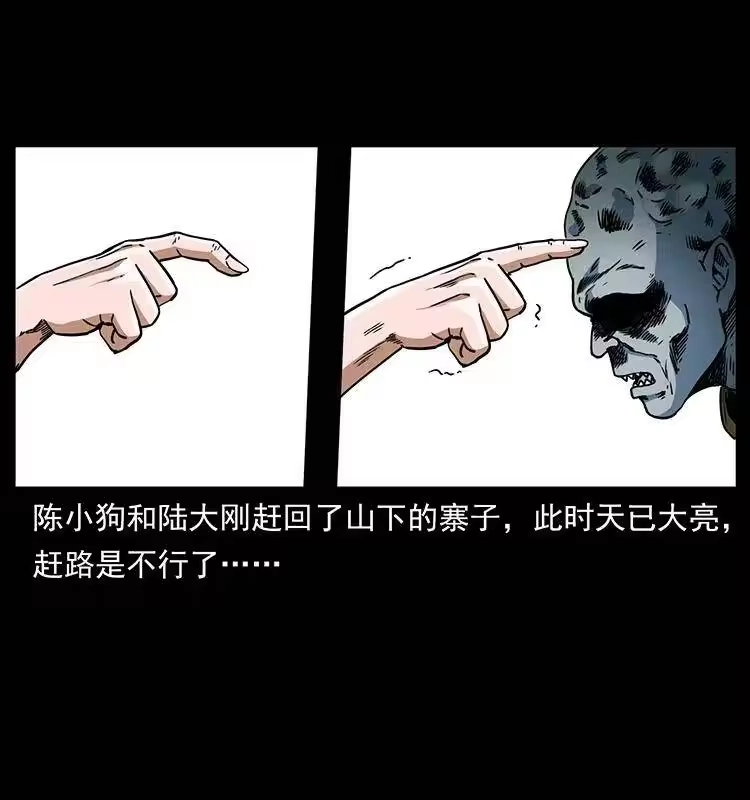 幽冥诡匠_h 366 没错！就是刑讯逼供 第3页