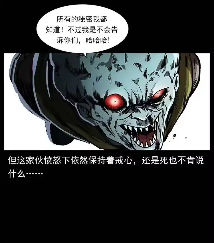 幽冥诡匠_h 366 没错！就是刑讯逼供 第30页