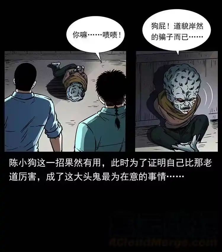 幽冥诡匠_h 366 没错！就是刑讯逼供 第37页
