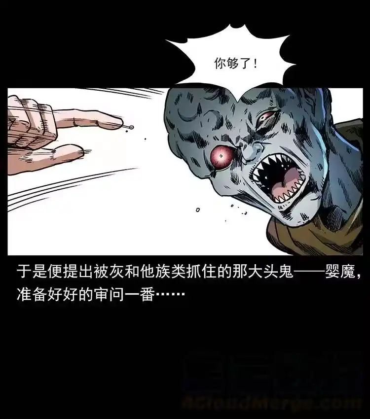 幽冥诡匠_h 366 没错！就是刑讯逼供 第4页