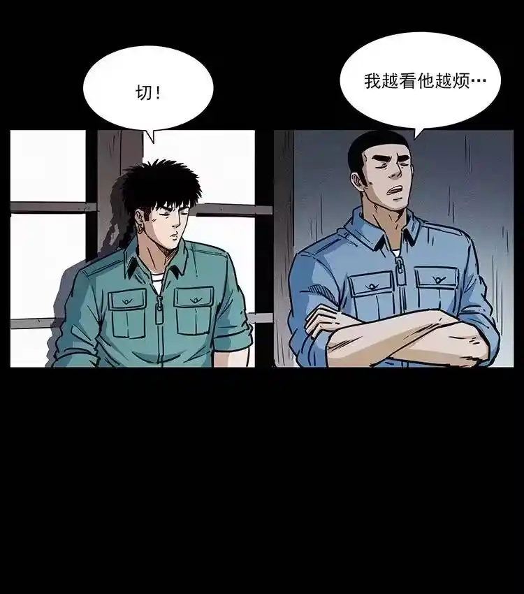 幽冥诡匠_h 366 没错！就是刑讯逼供 第41页