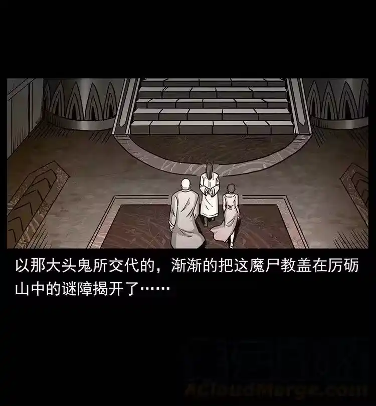 幽冥诡匠_h 366 没错！就是刑讯逼供 第46页