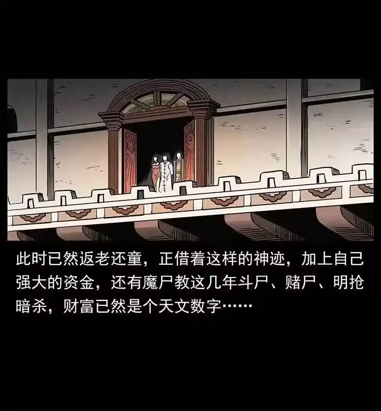 幽冥诡匠_h 366 没错！就是刑讯逼供 第48页
