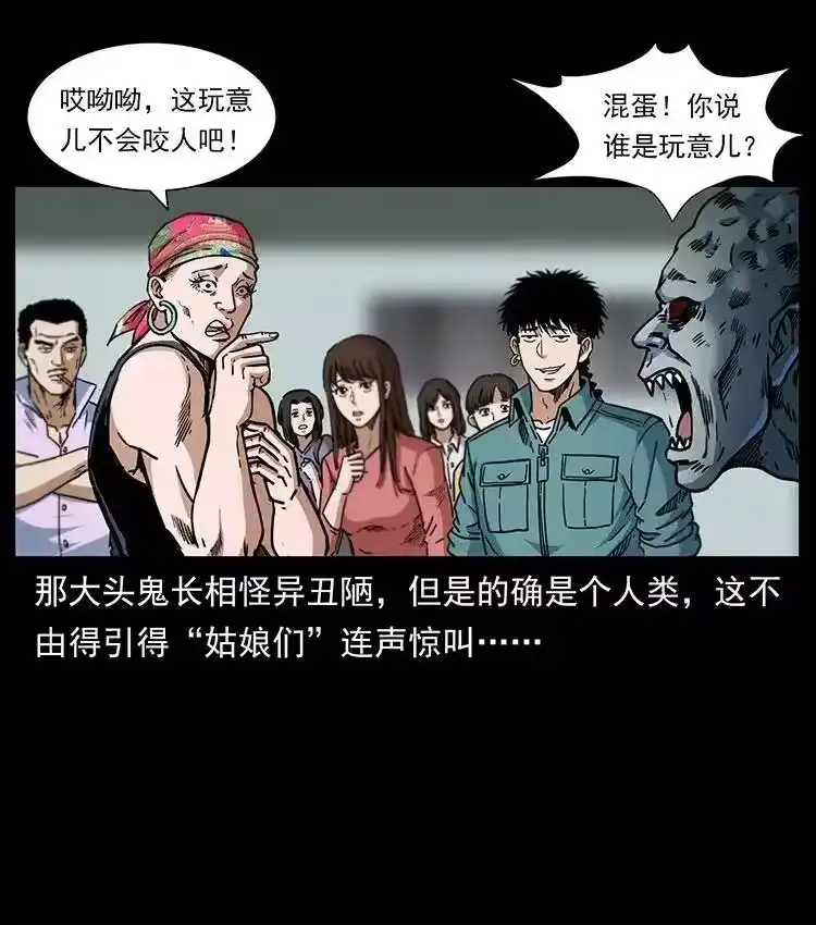 幽冥诡匠_h 366 没错！就是刑讯逼供 第5页