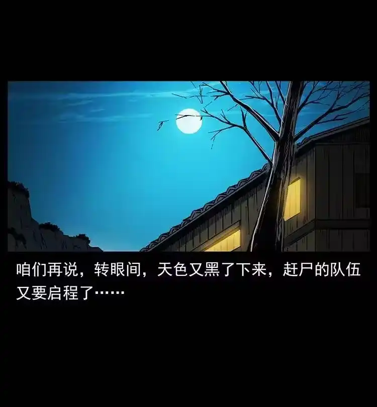 幽冥诡匠_h 366 没错！就是刑讯逼供 第56页