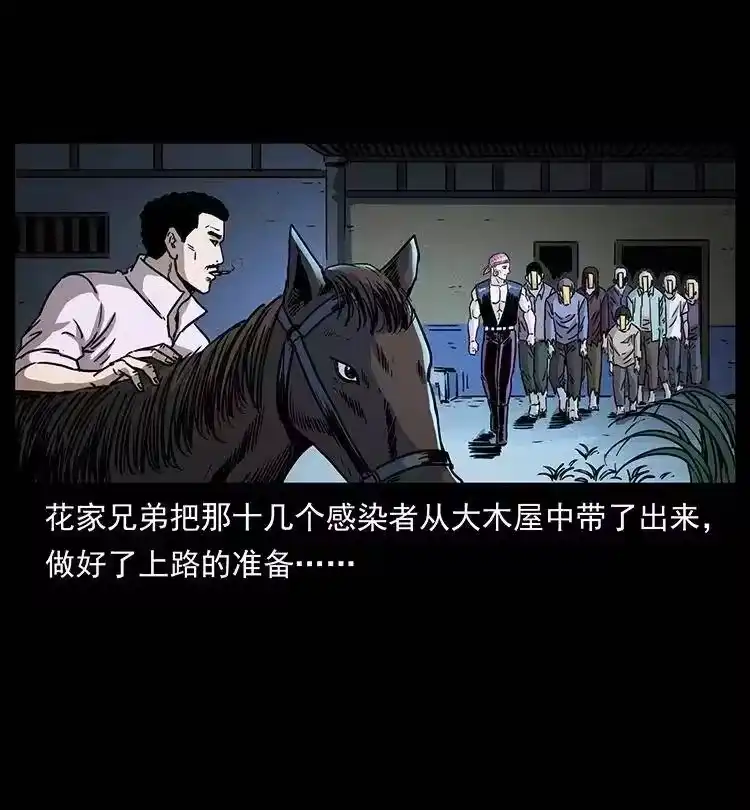 幽冥诡匠_h 366 没错！就是刑讯逼供 第57页
