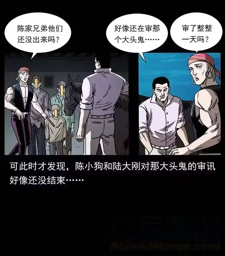 幽冥诡匠_h 366 没错！就是刑讯逼供 第58页