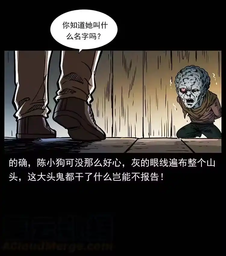 幽冥诡匠_h 366 没错！就是刑讯逼供 第64页