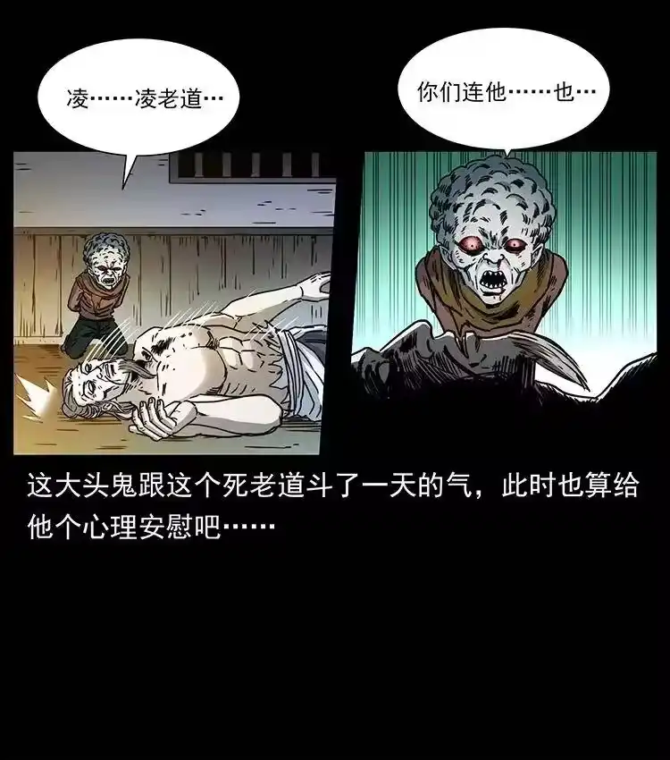 幽冥诡匠_h 366 没错！就是刑讯逼供 第69页
