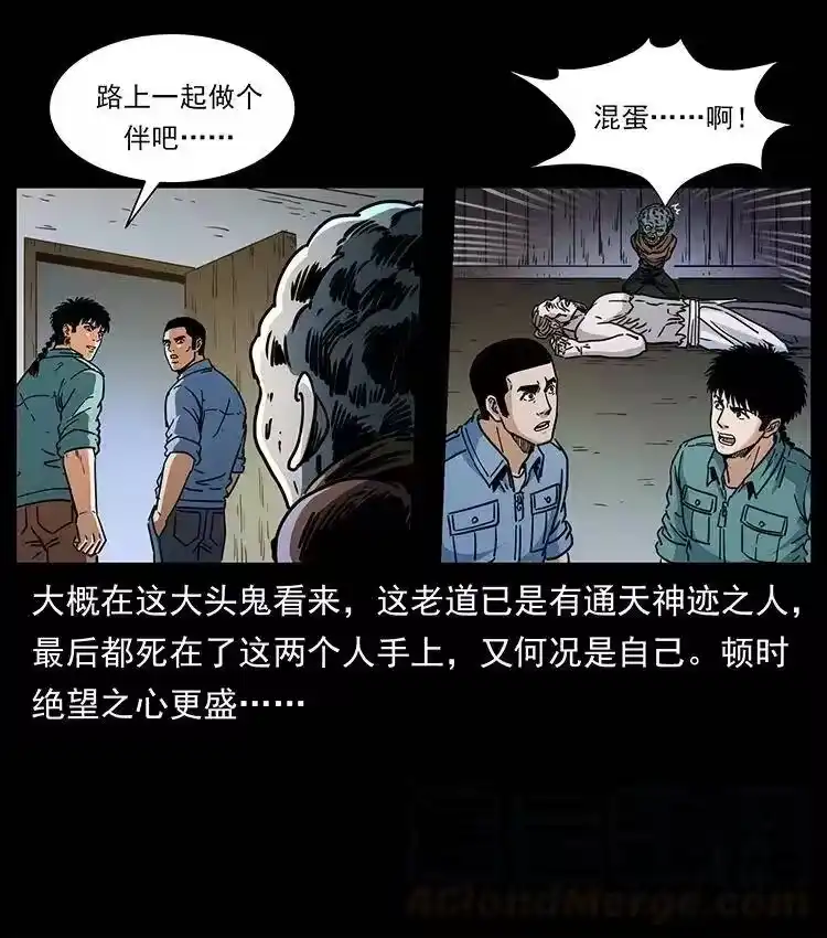 幽冥诡匠_h 366 没错！就是刑讯逼供 第70页