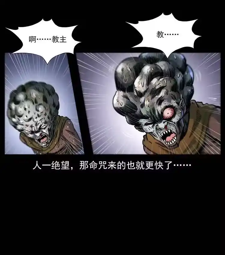 幽冥诡匠_h 366 没错！就是刑讯逼供 第71页